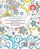 بازیگوشی در طراحی(سرزمین رویاها)